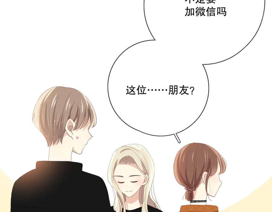 《爱尚你，爱自己》不是要加微信吗 第120页
