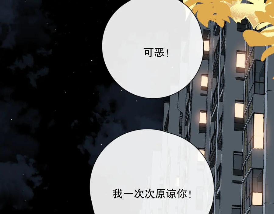 《爱尚你，爱自己》不是要加微信吗 第144页