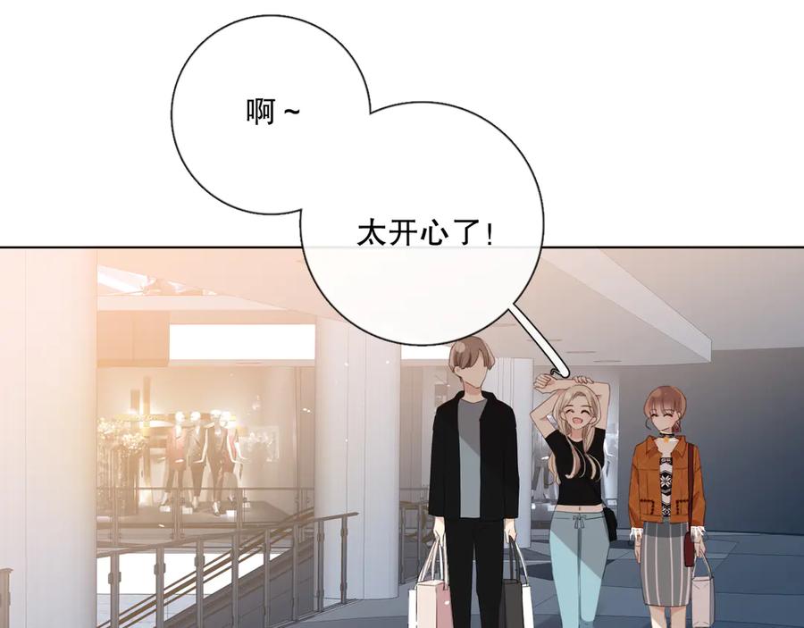 《爱尚你，爱自己》不是要加微信吗 第95页