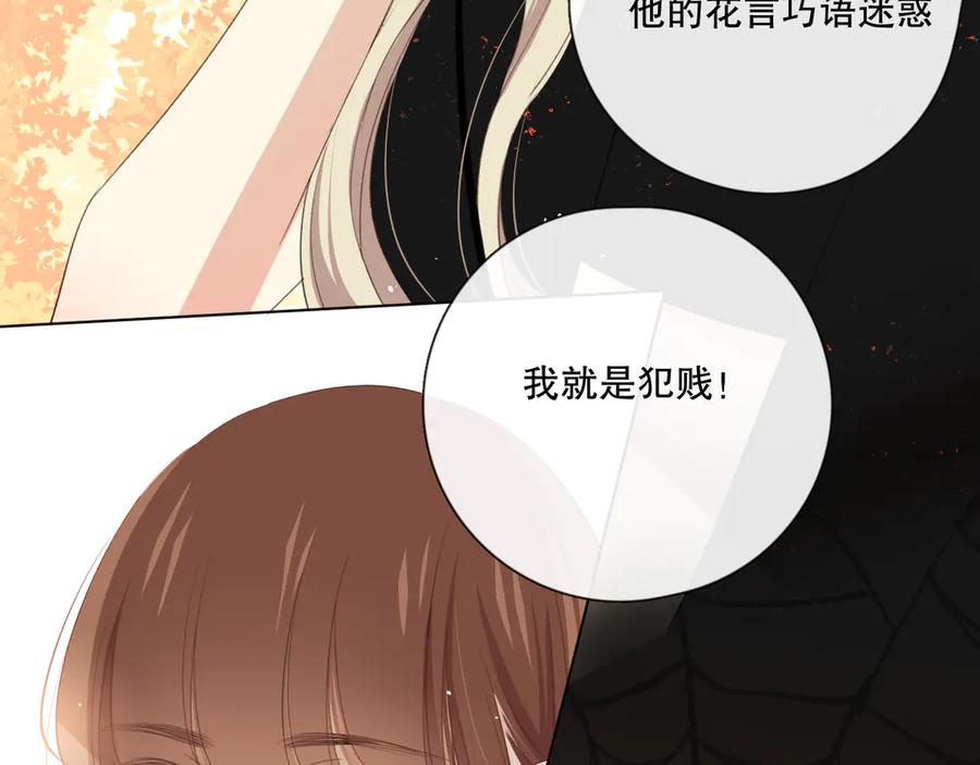 《爱尚你，爱自己》不是要加微信吗 第132页