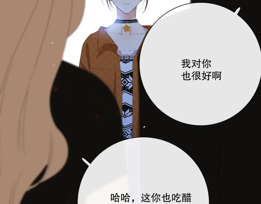 《爱尚你，爱自己》不是要加微信吗 第82页