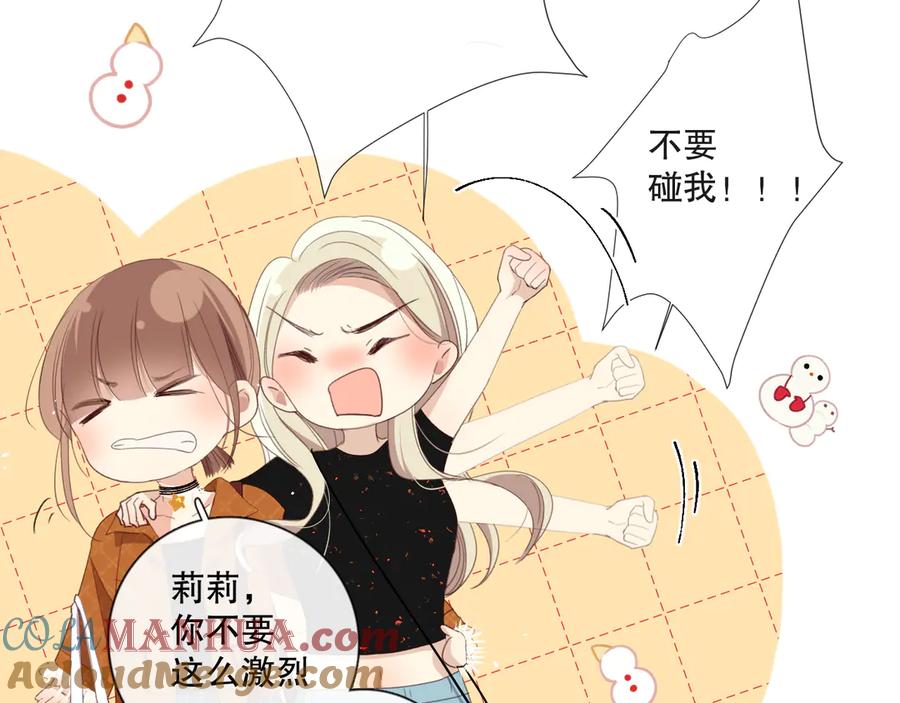 《爱尚你，爱自己》不是要加微信吗 第161页