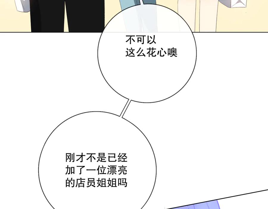 《爱尚你，爱自己》不是要加微信吗 第122页
