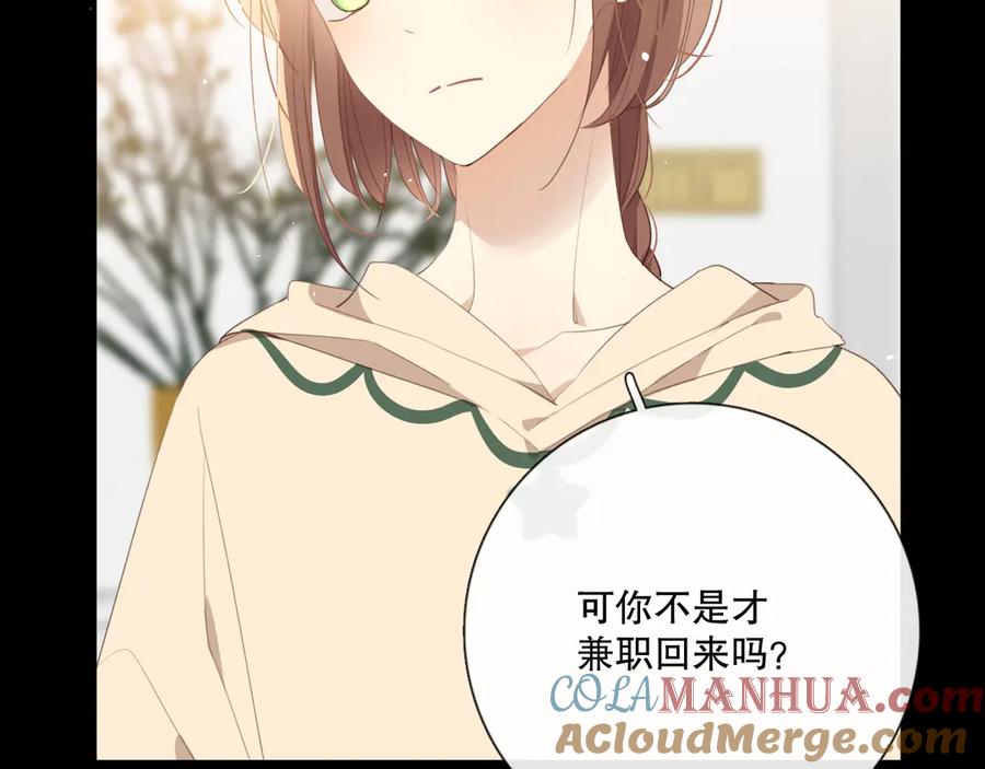 《爱尚你，爱自己》晚上的工作 第85页