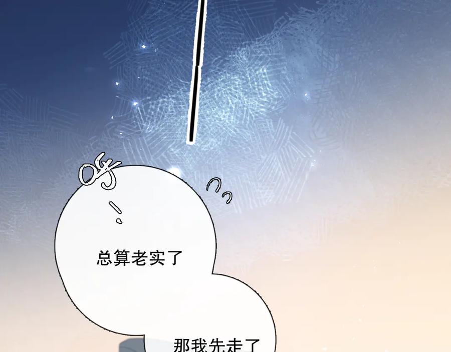 《爱尚你，爱自己》晚上的工作 第11页