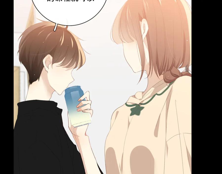 《爱尚你，爱自己》晚上的工作 第92页