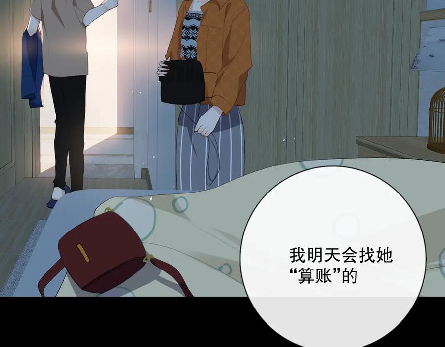 《爱尚你，爱自己》晚上的工作 第16页