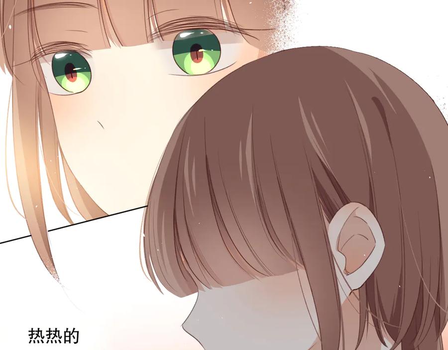《爱尚你，爱自己》晚上的工作 第71页