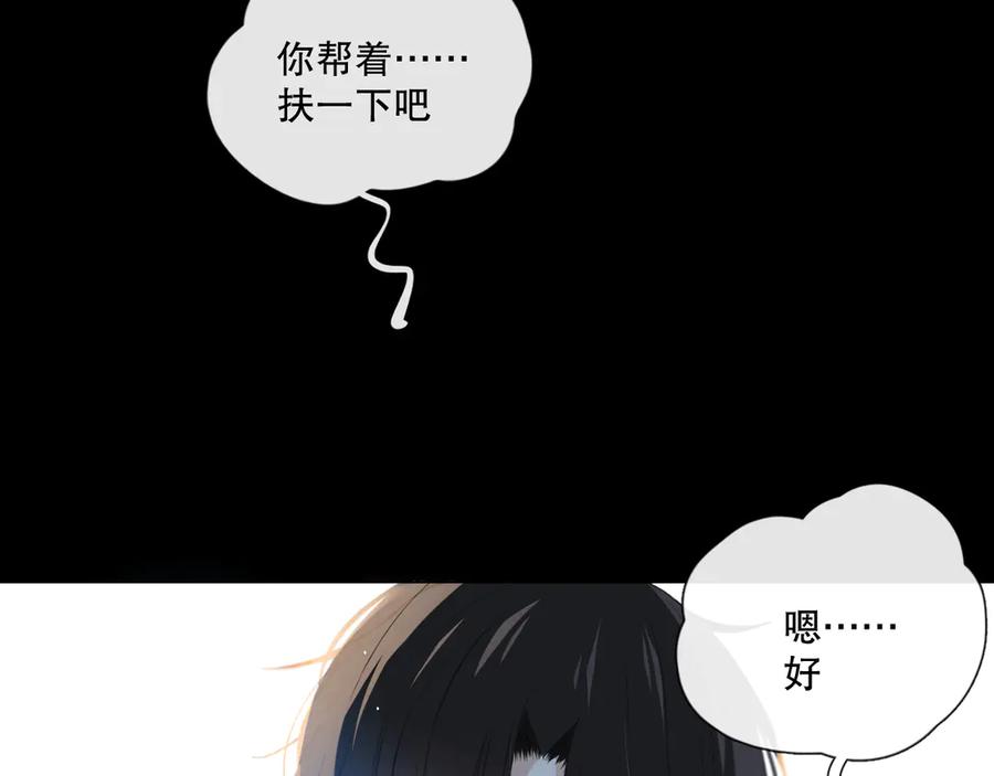 《爱尚你，爱自己》晚上的工作 第8页