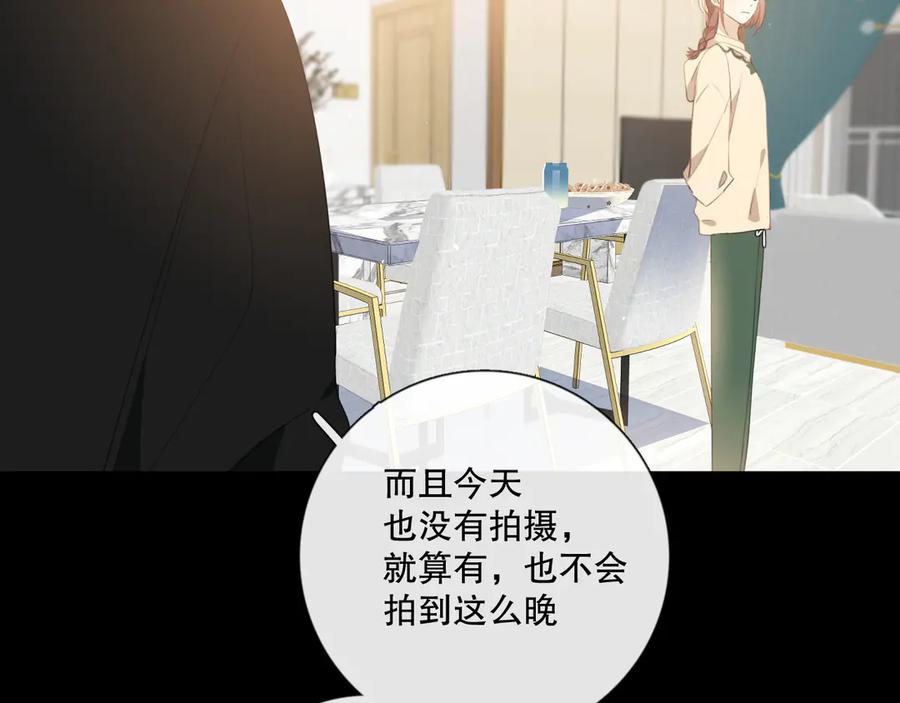 《爱尚你，爱自己》晚上的工作 第82页