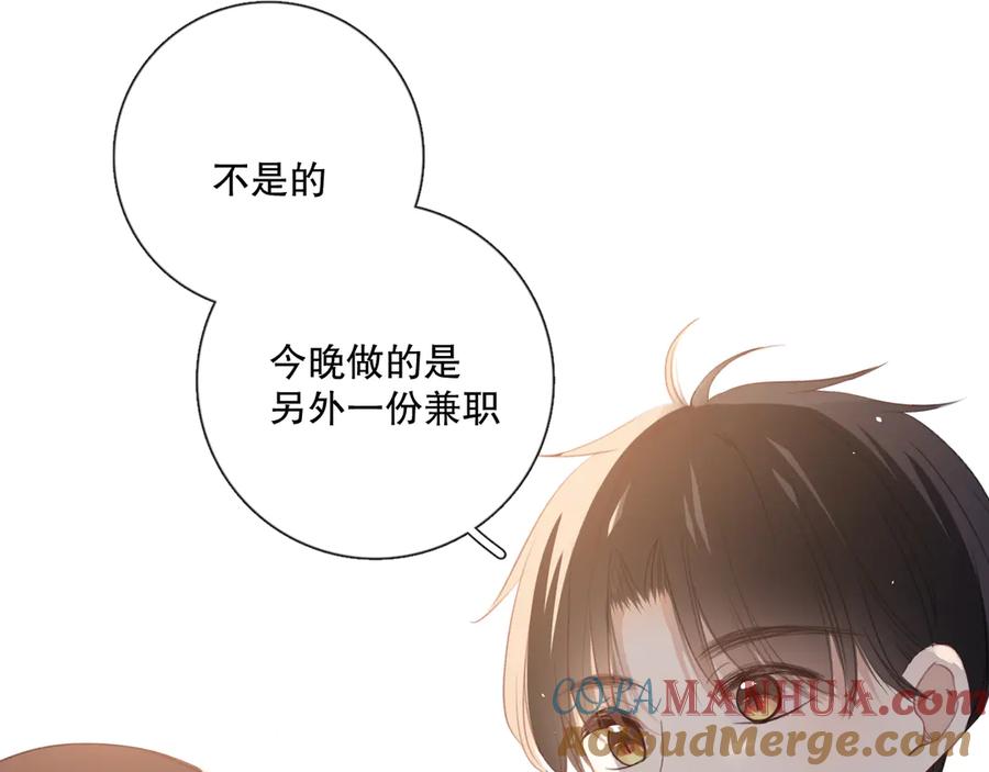《爱尚你，爱自己》晚上的工作 第89页