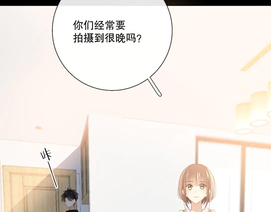 《爱尚你，爱自己》晚上的工作 第79页