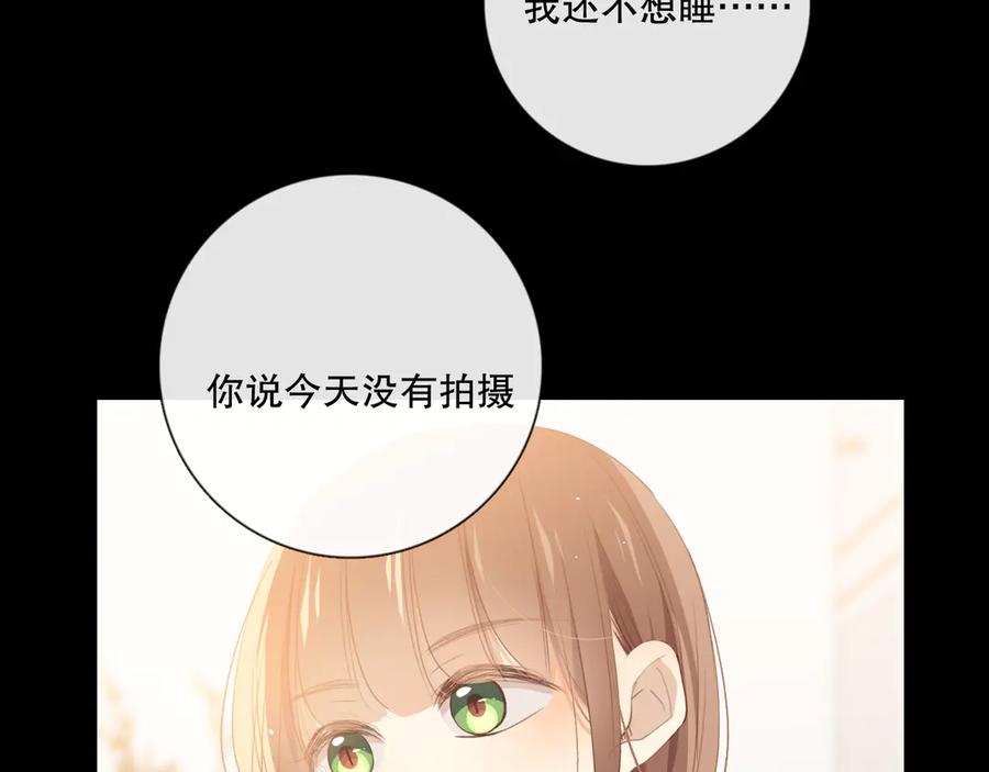 《爱尚你，爱自己》晚上的工作 第84页