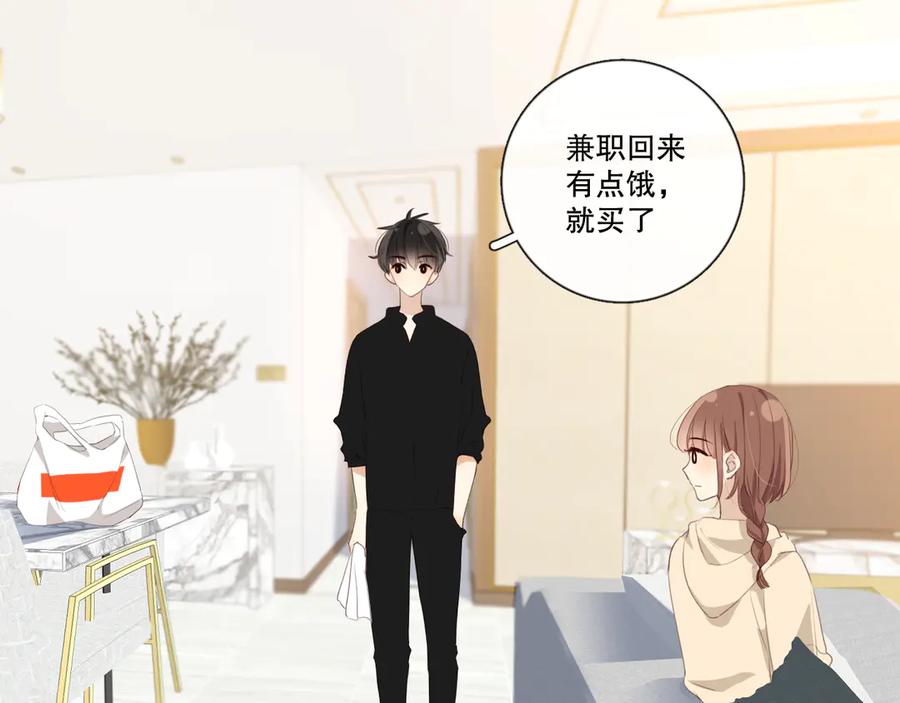 《爱尚你，爱自己》晚上的工作 第55页