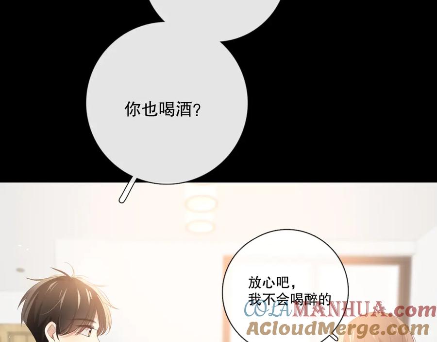 《爱尚你，爱自己》晚上的工作 第61页