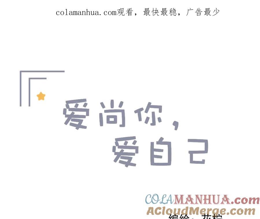 《爱尚你，爱自己》晚上的工作 第1页