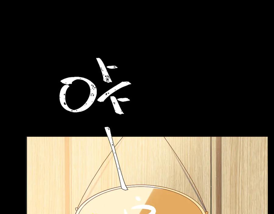 《爱尚你，爱自己》晚上的工作 第38页