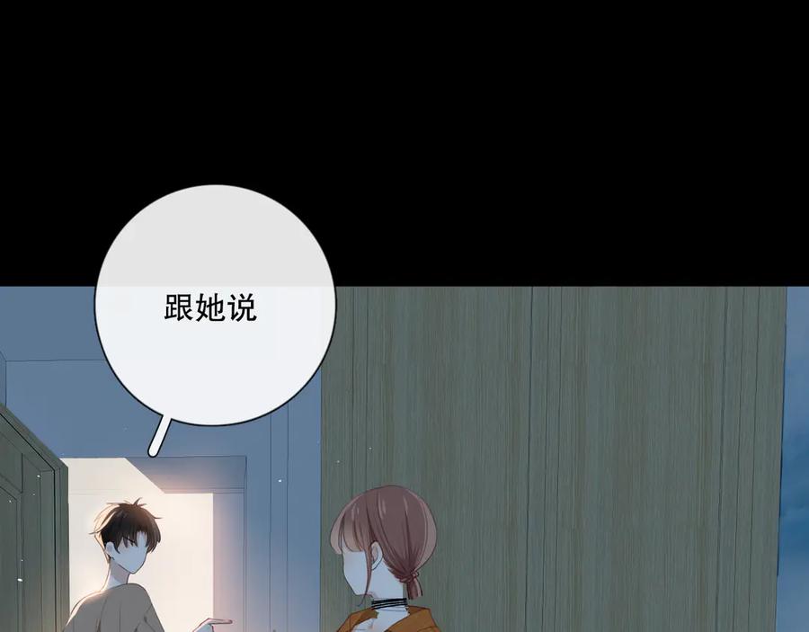 《爱尚你，爱自己》晚上的工作 第15页