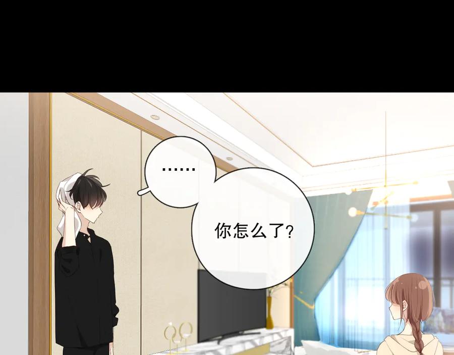 《爱尚你，爱自己》晚上的工作 第47页