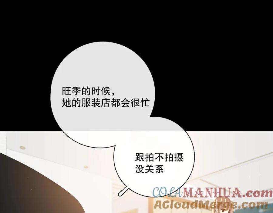 《爱尚你，爱自己》晚上的工作 第81页