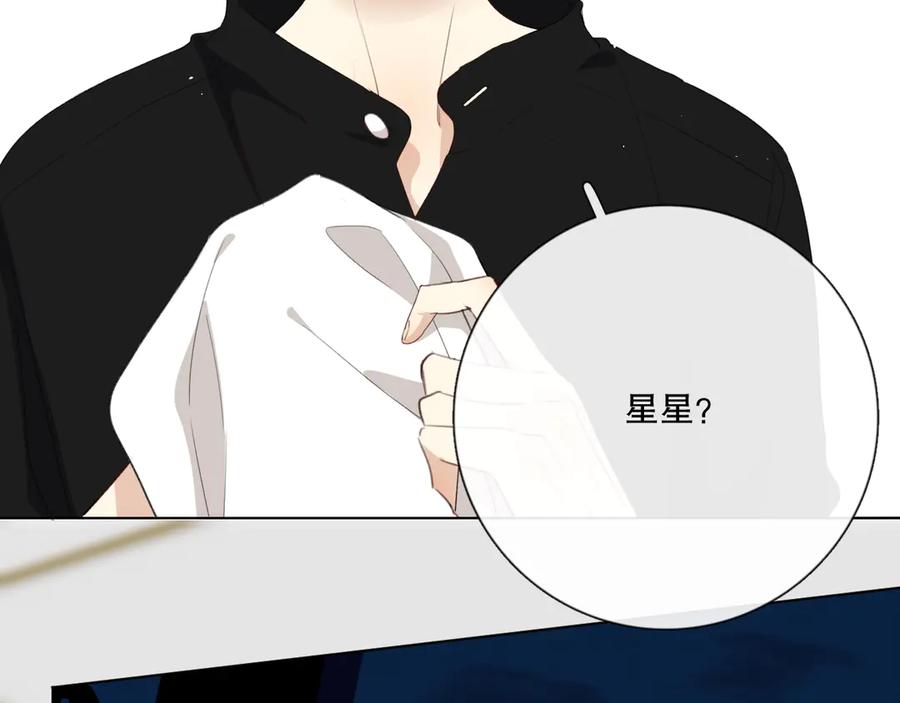 《爱尚你，爱自己》晚上的工作 第51页