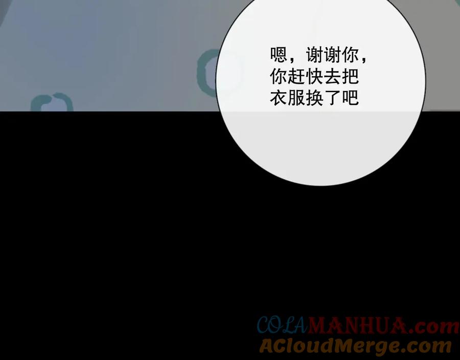 《爱尚你，爱自己》晚上的工作 第13页