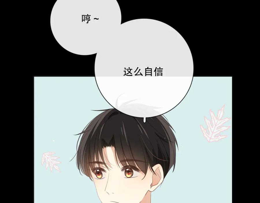 《爱尚你，爱自己》晚上的工作 第63页