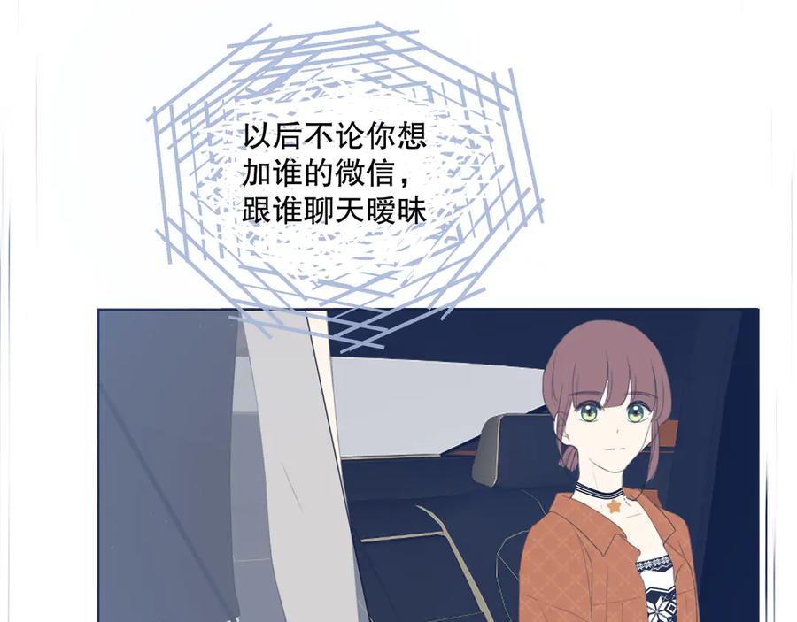 《爱尚你，爱自己》晚上的工作 第30页
