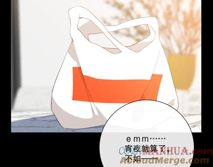《爱尚你，爱自己》晚上的工作 第57页