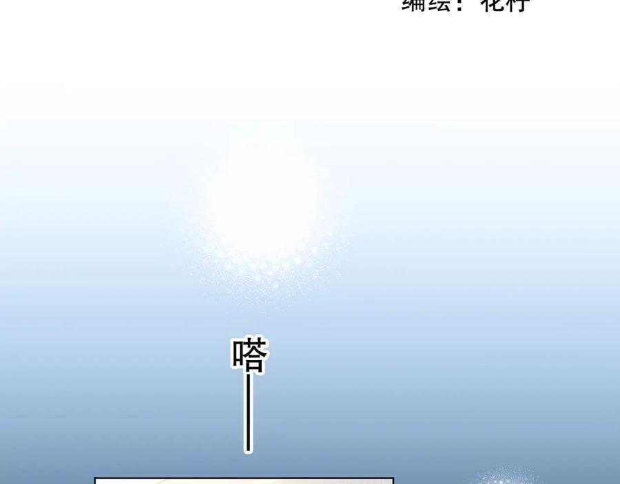 《爱尚你，爱自己》晚上的工作 第2页