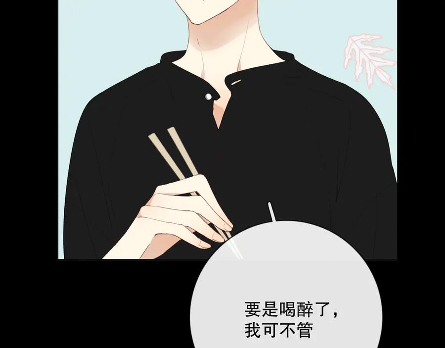 《爱尚你，爱自己》晚上的工作 第64页