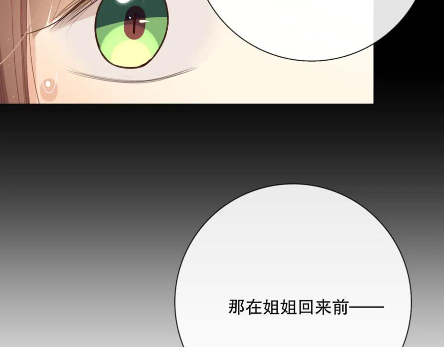 《爱尚你，爱自己》晚上的工作 第99页