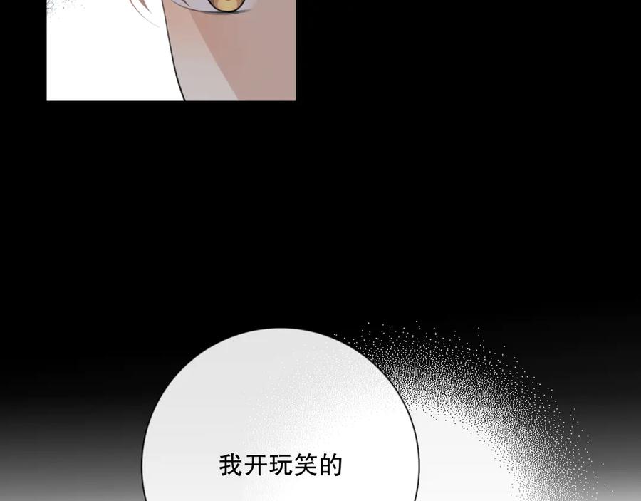 《爱尚你，爱自己》晚上的工作 第68页