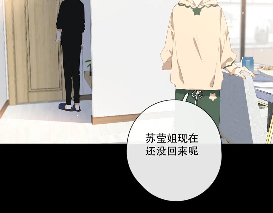 《爱尚你，爱自己》晚上的工作 第80页
