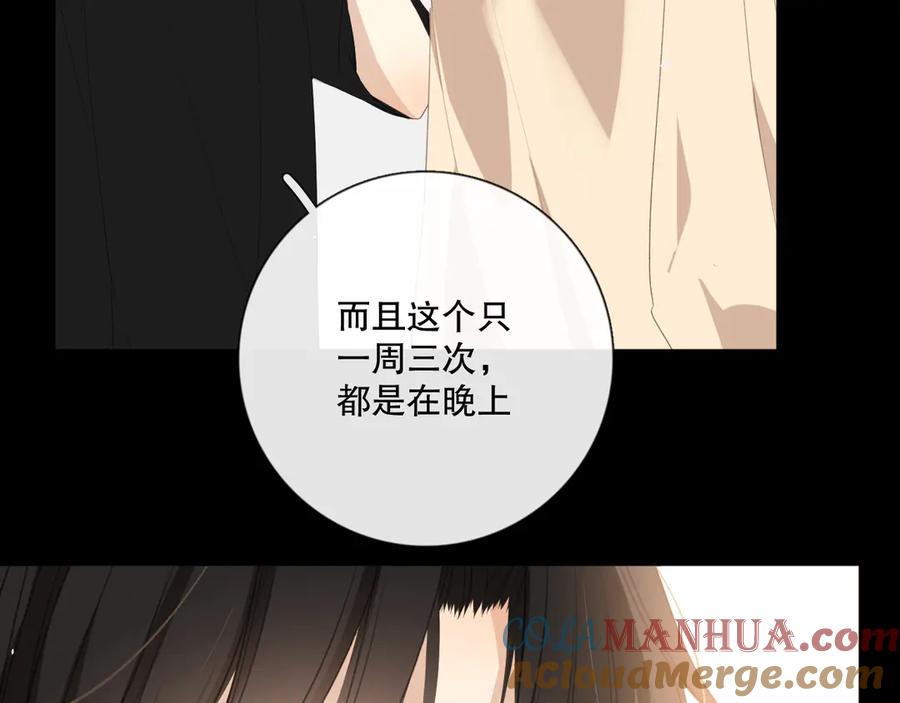 《爱尚你，爱自己》晚上的工作 第93页