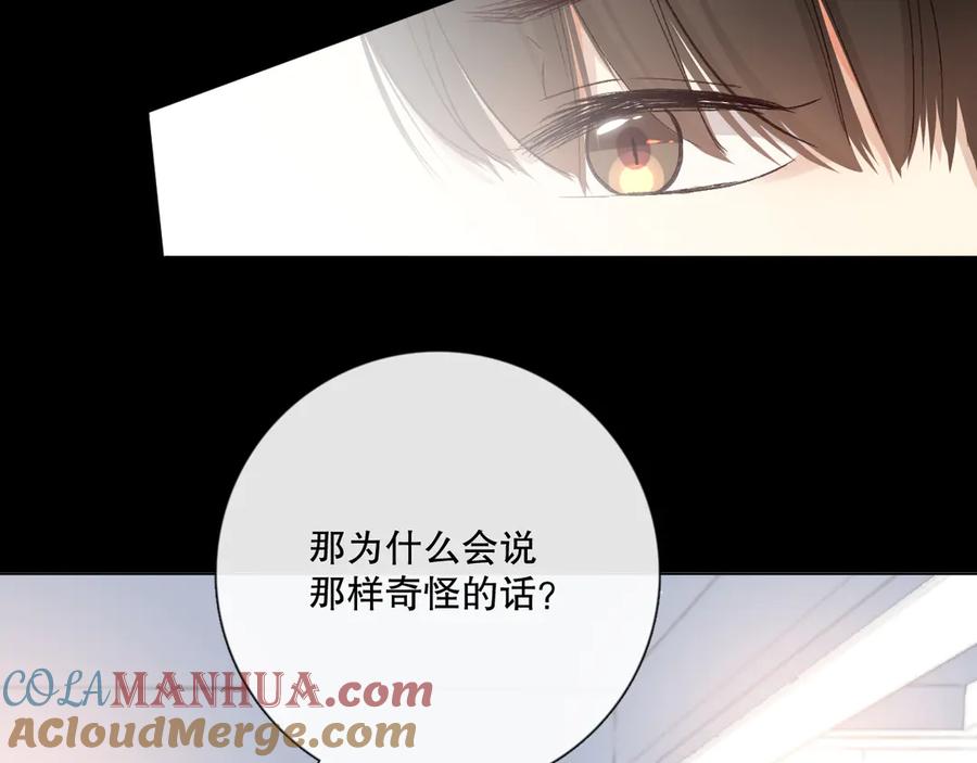 《爱尚你，爱自己》你好可爱 第61页