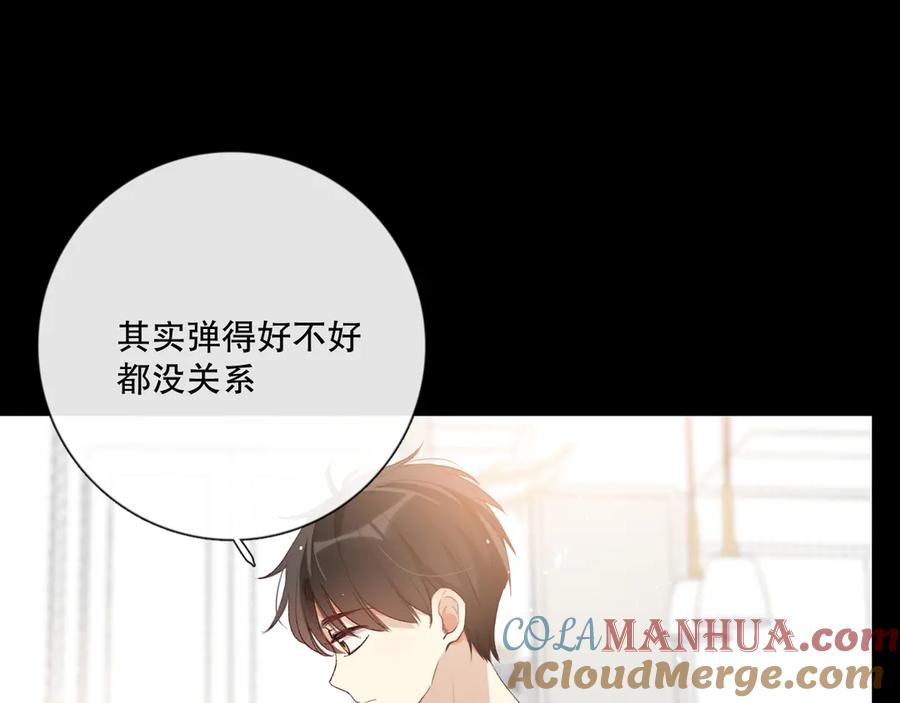 《爱尚你，爱自己》你好可爱 第49页