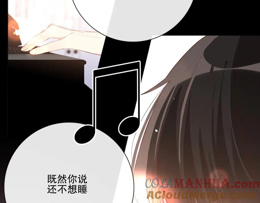《爱尚你，爱自己》你好可爱 第29页
