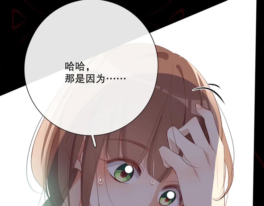 《爱尚你，爱自己》你好可爱 第74页