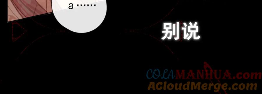 《爱尚你，爱自己》你好可爱 第77页