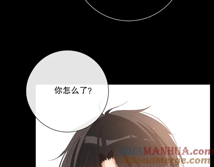 《爱尚你，爱自己》你好可爱 第93页
