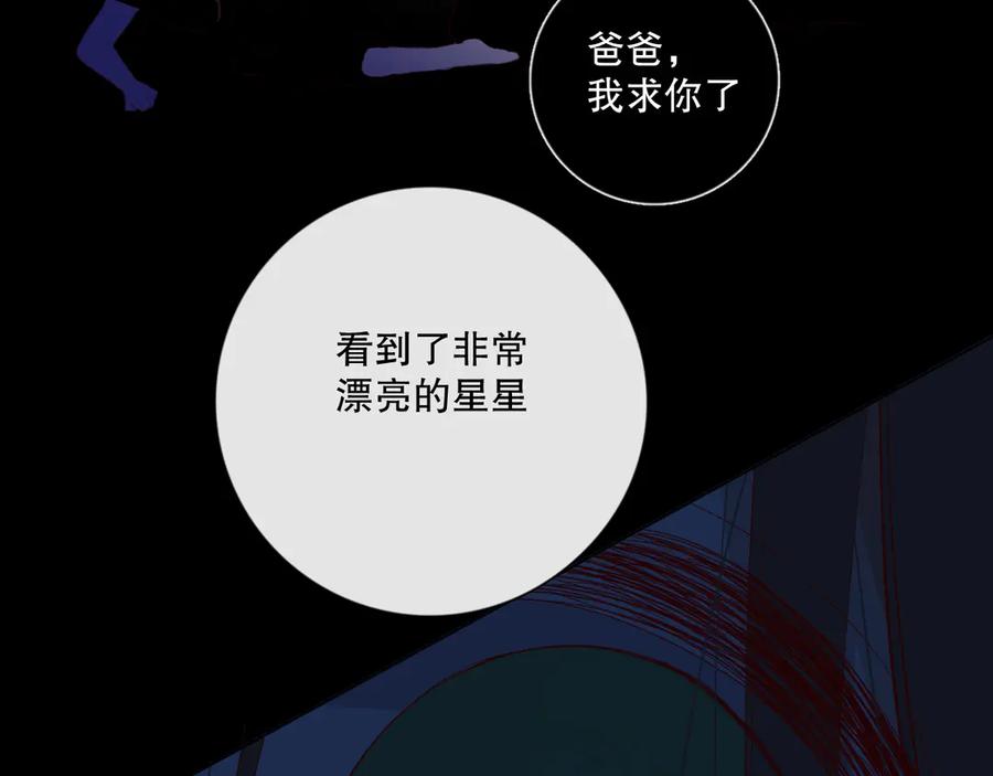 《爱尚你，爱自己》你好可爱 第82页