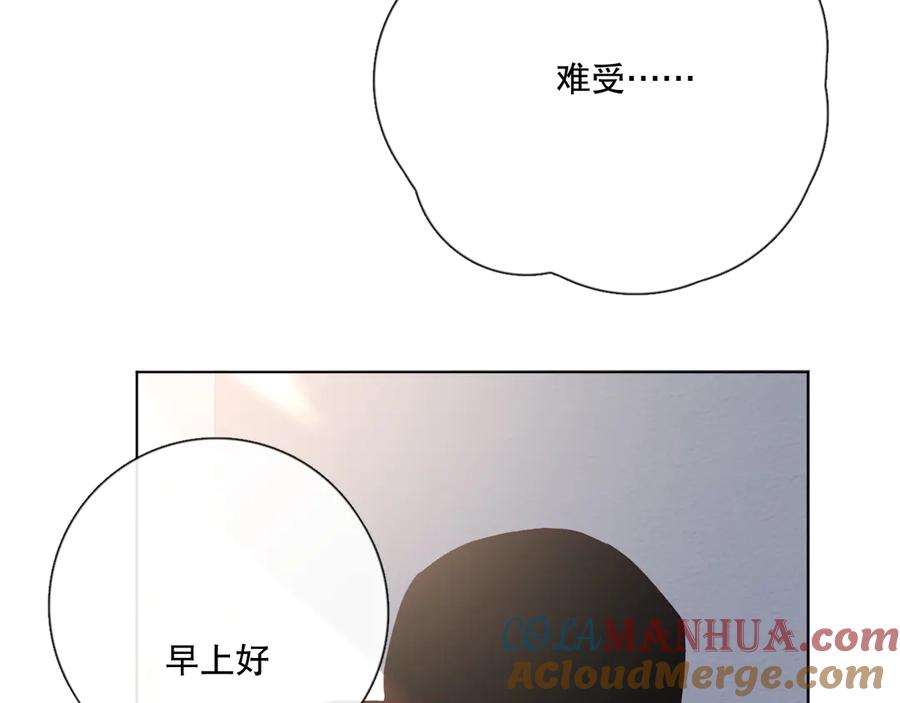《爱尚你，爱自己》你好可爱 第105页