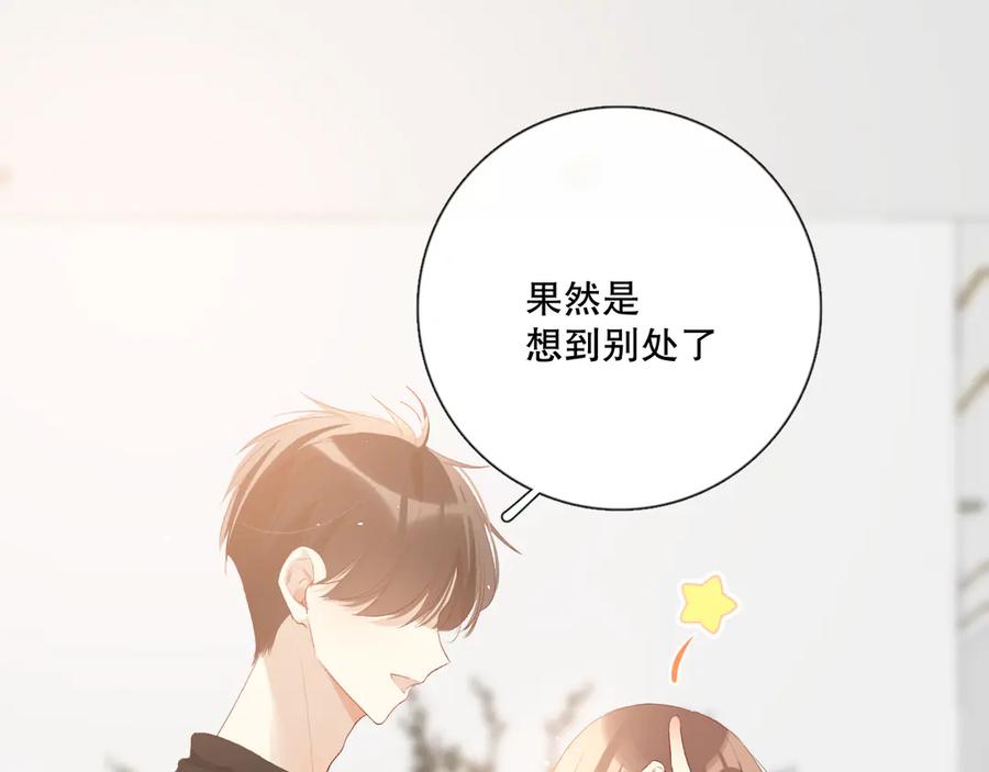 《爱尚你，爱自己》你好可爱 第11页