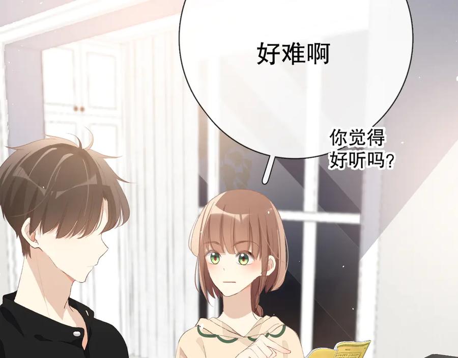 《爱尚你，爱自己》你好可爱 第46页