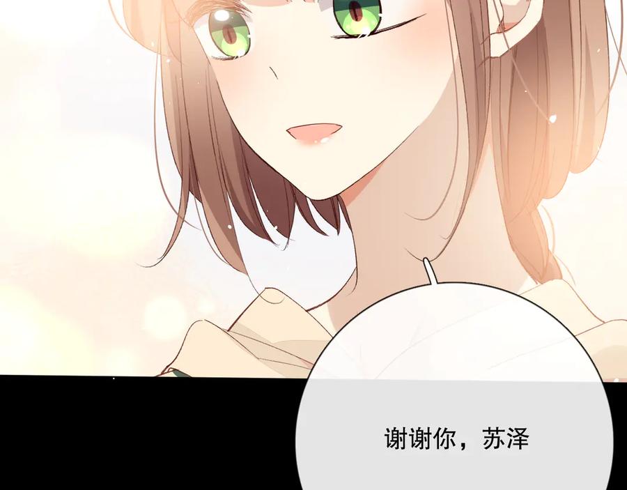 《爱尚你，爱自己》你好可爱 第58页