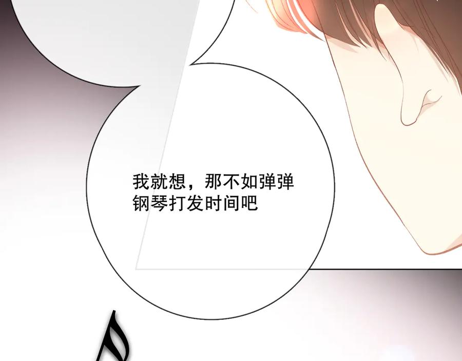 《爱尚你，爱自己》你好可爱 第30页