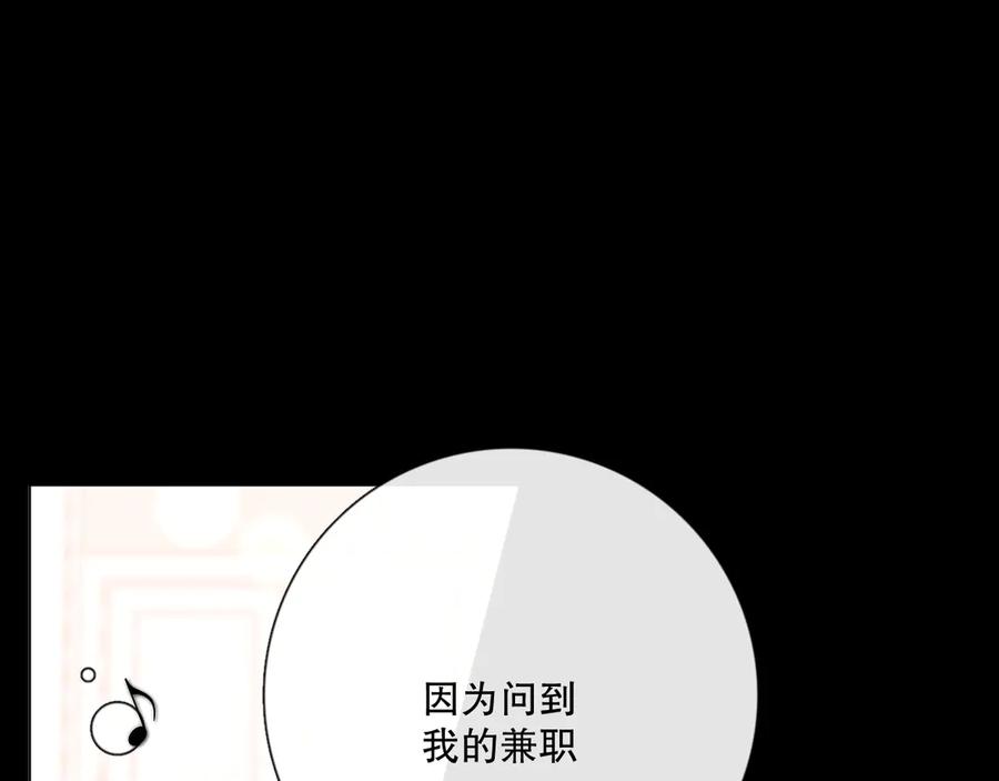 《爱尚你，爱自己》你好可爱 第28页
