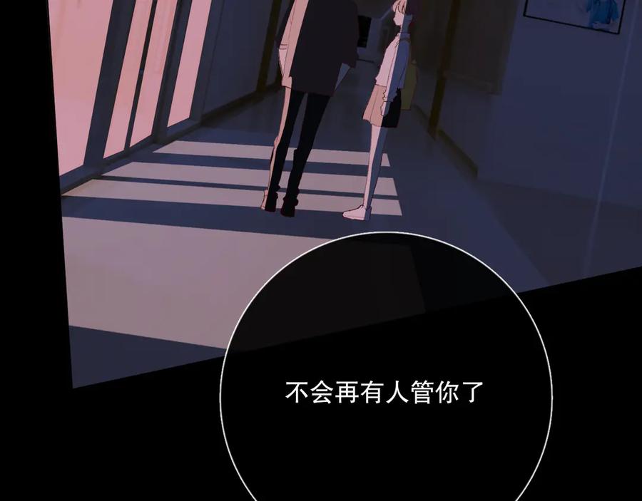 《爱尚你，爱自己》你好可爱 第92页