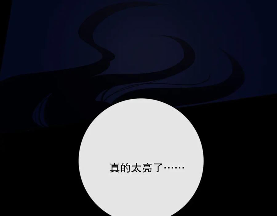 《爱尚你，爱自己》你好可爱 第86页